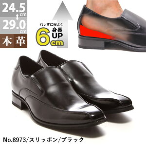 ビジネスシューズ 革靴 本革 ヒールアップの人気商品 通販 価格比較 価格 Com