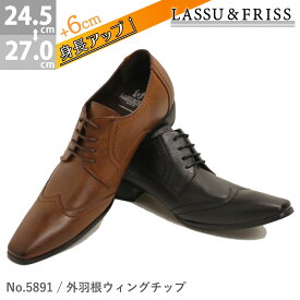 【P5倍】店長誕生祭25日まで ビジネスシューズ シークレットシューズ 6cm ヒールアップ メンズ 革靴 LASSU&FRISS ラスアンドフリス 外羽根 ウィングチップ PUレザー ロングノーズ 黒 ブラック No.5891 【セット割引対象1足税込4840円】