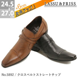 【P5倍】店長誕生祭21日から ビジネスシューズ シークレットシューズ 6cm ヒールアップ メンズ 革靴 LASSU&FRISS ラスアンドフリス クロスベルト PUレザー ロングノーズ 冠婚葬祭 黒 ブラック No.5892 【セット割引対象1足税込4840円】