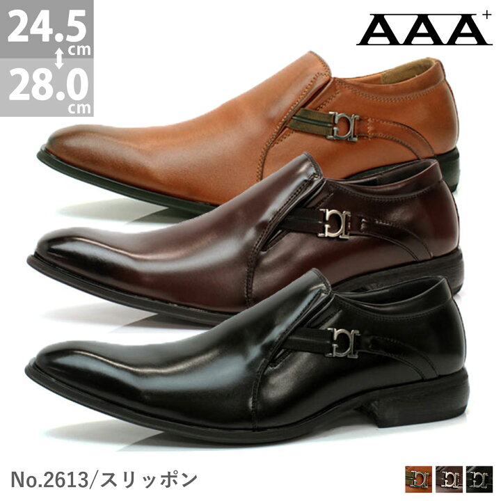 楽天市場 ビジネスシューズ メンズ ロングノーズ スリッポン 革靴 紳士靴 ビジネス Puレザー フォーマル 冠婚葬祭 結婚式 ブラック ブラウン 黒 茶 紐なし No 2613 a サンエープラス セット割引対象1足税込2750円 Zeal Market