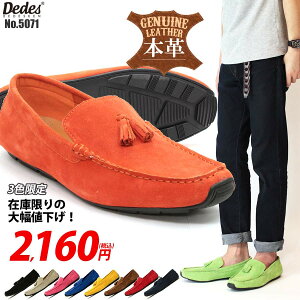 メンズ靴 ドライブシューズの人気商品 通販 価格比較 価格 Com