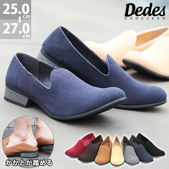 楽天市場】最大38%OFF 【ラスイチSALE】 スリッポン メンズ 革靴 