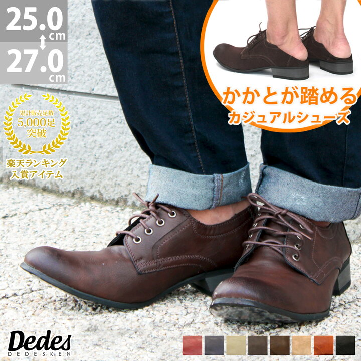 楽天市場 Dedes デデス かかとが踏める カジュアルシューズ メンズ バブーシュ スムースレザー No 5117 レースアップ カジュアル シューズ スリッポン 紐靴 すぐ履ける 靴 2way 黒 サンダル感覚 セット割引対象1足税込3300円 Zeal Market