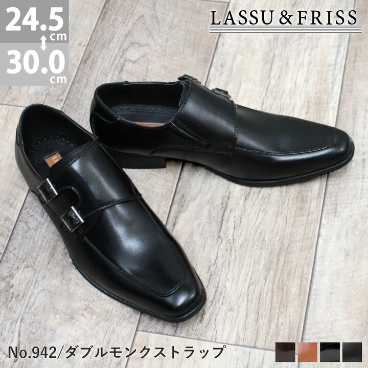 楽天市場 マラソンp2倍 ダブルモンクストラップ ビジネスシューズ Lf942 モンク ビジネス シューズ メンズ コスパ 革靴 紳士靴 紐なし 大きいサイズ 24 5 29cm 30cm Lassu Friss ラスアンドフリス セット割引対象1足税込3575円 Zeal Market