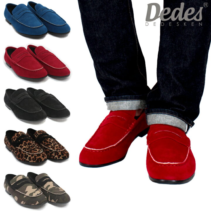 楽天市場 コインローファー 靴 ローファー スリッポン メンズ スエード ペニーローファー おしゃれ 紳士靴 オフィスカジュアル レオパード ヒョウ柄 迷彩 黒 ブラック 赤 レッド 青 ブルー No Bo004 セット割引対象1足税込3300円 Zeal Market