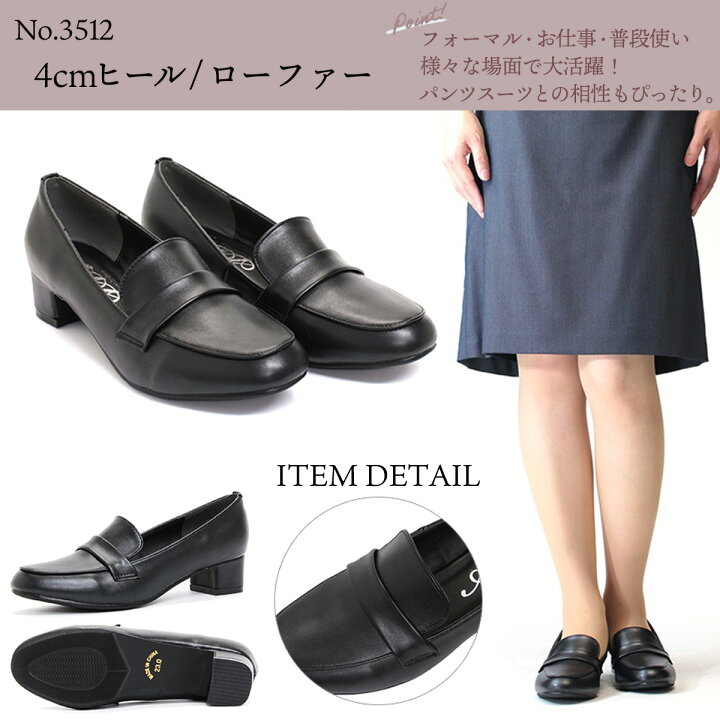 楽天市場 リクルートパンプス 痛くない ミドルヒール ハイヒール 走れる ビジネスシューズ 6 5cm 4cm ヒール 2e レディース 黒 ブラック フォーマル パンプス オフィス No 3500 3513 a Feminine セット割引対象1足税込2750円 Zeal Market
