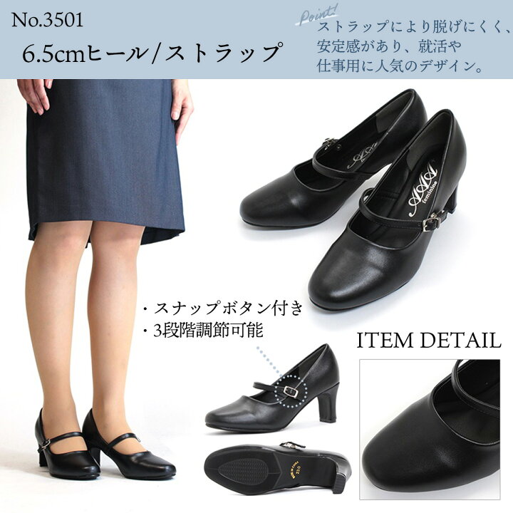 楽天市場】リクルートパンプス 痛くない ミドルヒール ハイヒール 走れる ビジネスシューズ 6.5cm 4cm ヒール 2E レディース 黒 ブラック フォーマル パンプス オフィス No.3500-3513 AAA+ Feminine 【セット割引対象1足税込2750円】 : Zeal Market 楽天市場】リクルートパンプス 痛くない ミドルヒール ハイヒール 走れる ビジネスシューズ 6.5cm 4cm ヒール 2E レディース 黒 ブラック フォーマル パンプス オフィス No.3500-3513 AAA+ Feminine 【セット割引対象1足税込2750円】 : Zeal Market