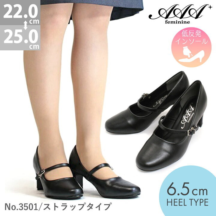 楽天市場 リクルートパンプス ストラップ 脱げない No 3501 ヒール6 5cm ビジネス レディース レディス 冠婚葬祭 就活 面接 Ol 黒 ブラック フォーマル a Feminine サンエープラスフェミニン セット割引対象1足税込1980円 Zeal Market