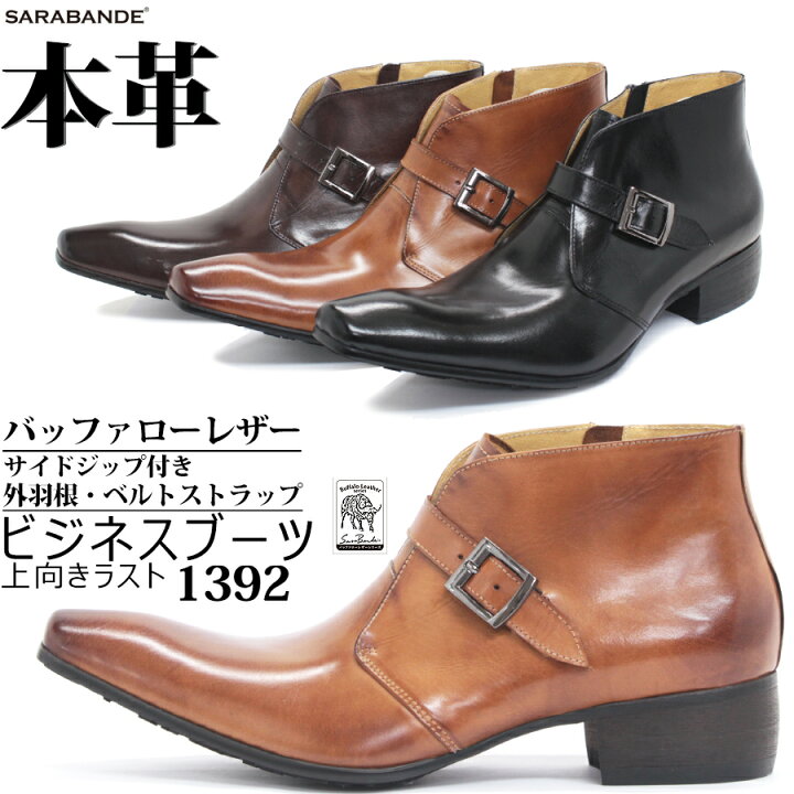 実現可能性 巻き戻す 突破口 本 革 ブーツ メンズ 買い手 視力 割り当てます