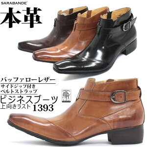 本革 ブーツ メンズの人気商品 通販 価格比較 価格 Com