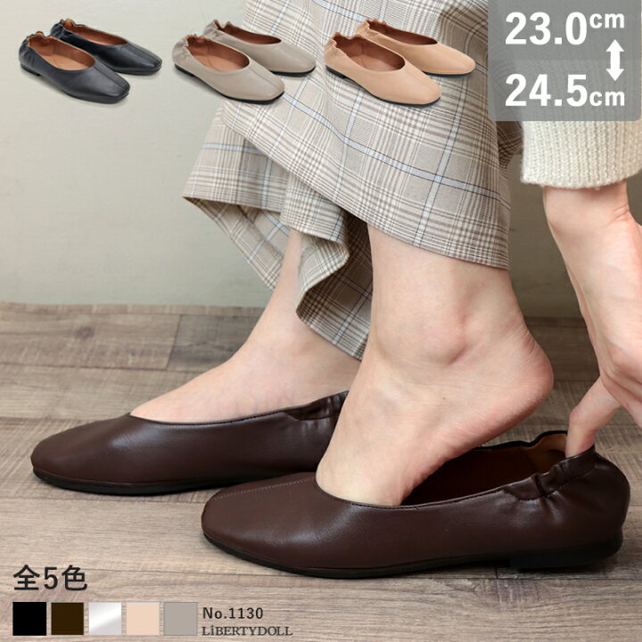 楽天市場 フラットシューズ パンプス ローヒール ぺたんこ 痛くない レディース ギャザー ベージュ クッション 低反発 黒 茶 No 1130 Libertydoll リバティードール 23 0 24 5cm セット割引対象1足税込1980円 Zeal Market