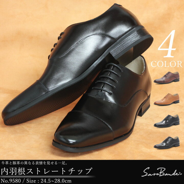 楽天市場】ビジネスシューズ ドレスシューズ メンズ 革靴 本革 内羽根 