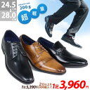 ビジネスシューズ メンズ 軽量 超軽量 革靴 黒 内羽根 ストレートチップ 外羽根 紳士靴 シューズ レースアップ 合成皮革 3E 防滑 安い 2足 No.2760-2769 24.5-28cm ブラック サンエープラス 【セット割引対象1足税込3960円】