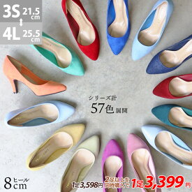 パンプス 歩きやすい ハイヒール 痛くない 8cmヒール ポインテッドトゥ 2E 走れる 脱げない かかとクッション スエード レディース カラフル パステル 衣装 ピンク 赤 紫 デニム カジュアル 春 夏 21.5-25.5cm No.5314 リバティードール【セット割引対象1足税込3575円】