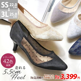 【楽天スーパーSALE限定★最大20％オフCP&P5倍】 パンプス 痛くない 5.5cmヒール ポインテッドトゥ レディース 走れる ミドルヒール 通勤 就活 脱げない 黒 白 ベージュ ネイビー グレー レース2E 22-25cm リバティードール No.5415 【セット割引対象1足税込3399円】