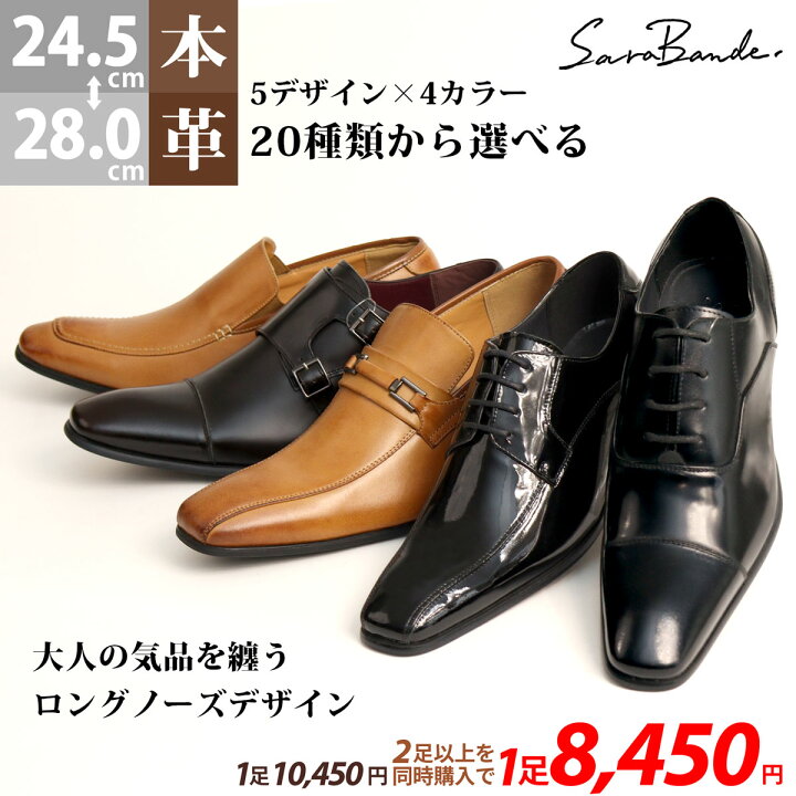 楽天市場】ビジネスシューズ 本革 メンズ 革靴 選べる 2足 セット 黒 