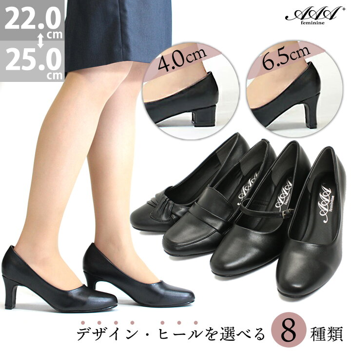 楽天市場】パンプス 痛くない 就活 ミドルヒール ハイヒール 