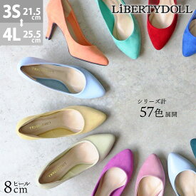 お買い物マラソン【最大15％OFFクーポン&P2倍】 パンプス 歩きやすい ハイヒール 痛くない 8cmヒール ポインテッドトゥ 2E 走れる かかとクッション スエード カラフル パステル デニム 21.5-25.5cm No.5314 リバティードール