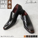 ビジネスシューズ メンズ 本革 スリッポン 黒 革靴 スワールモカ ローファー 紳士靴 ロングノーズ ブラウン 紐なし 24-28cm No.7774 サラバンド 【一部SALE】