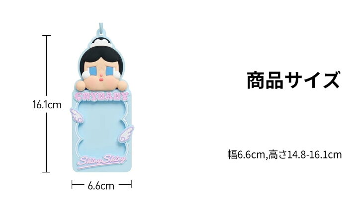 楽天市場】【正規品 即日発送可】【単品】1ピース CRYBABY SHINY SHINY 