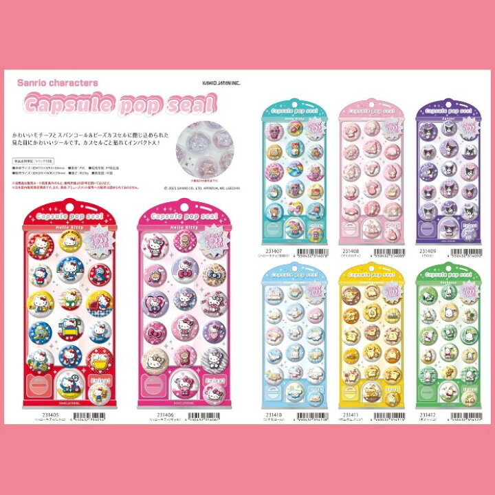 楽天市場】【予約：5月下旬予定】サンリオ カプセルポップシール
