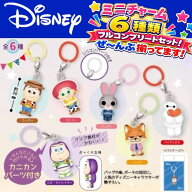 新作【予約：2026年9月入荷予定】ディズニーミニチャーム 6個セット（フルコンプリート）ピクサー トイス…