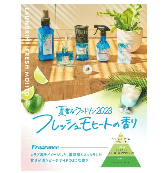 楽天市場】【セット売り】2023年ランドリン 部屋用フレグランス 