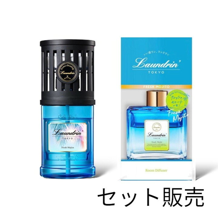 楽天市場】【セット売り】2023年ランドリン 部屋用フレグランス 