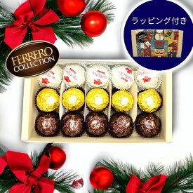フェレロ　コレクション　チョコレート　クリスマスギフトボックス　15粒入り　お菓子　プレゼント　詰め合わせ