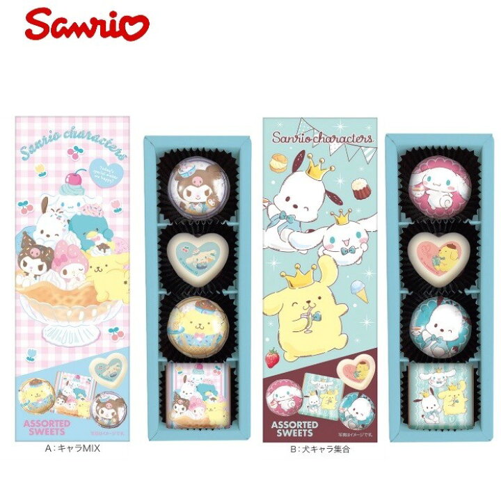 楽天市場】【選べる】サンリオキャラクターズ チョコセレクト 