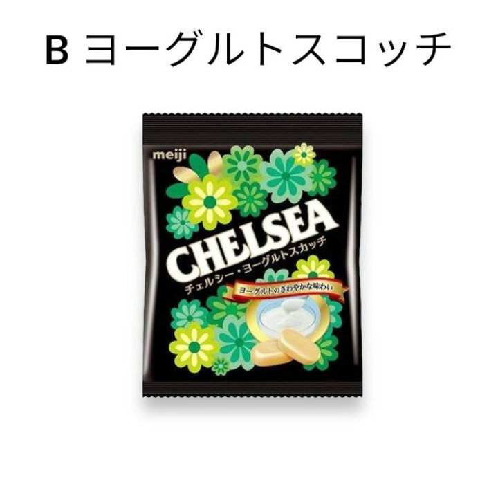 楽天市場】明治 チェルシー（バタースカッチ ヨーグルトスカッチ 
