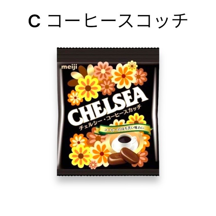 チェルシー ヨーグルトスカッチ 42g 9袋セット meiji - 菓子