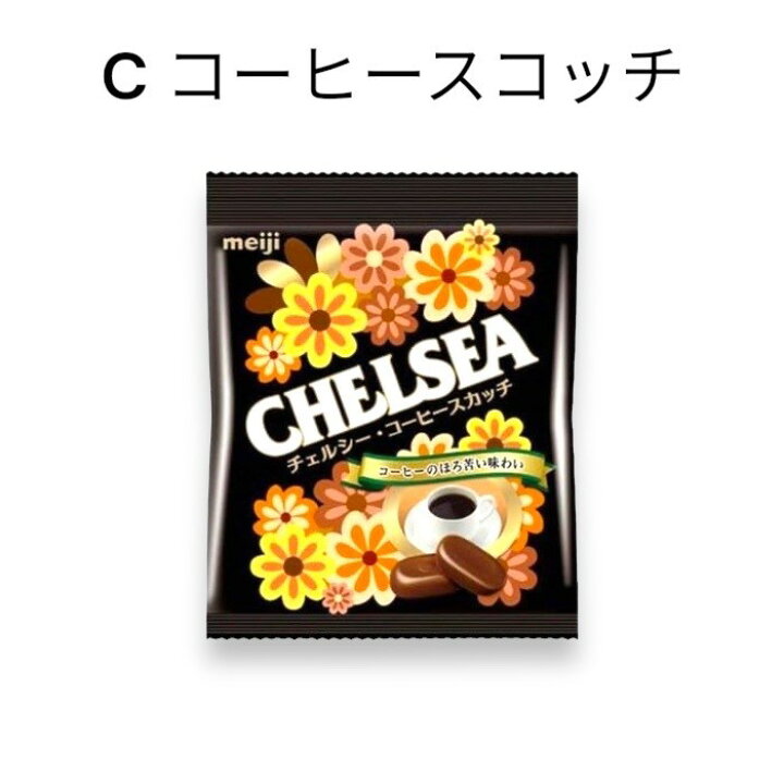 楽天市場】明治 チェルシー（バタースカッチ ヨーグルトスカッチ 