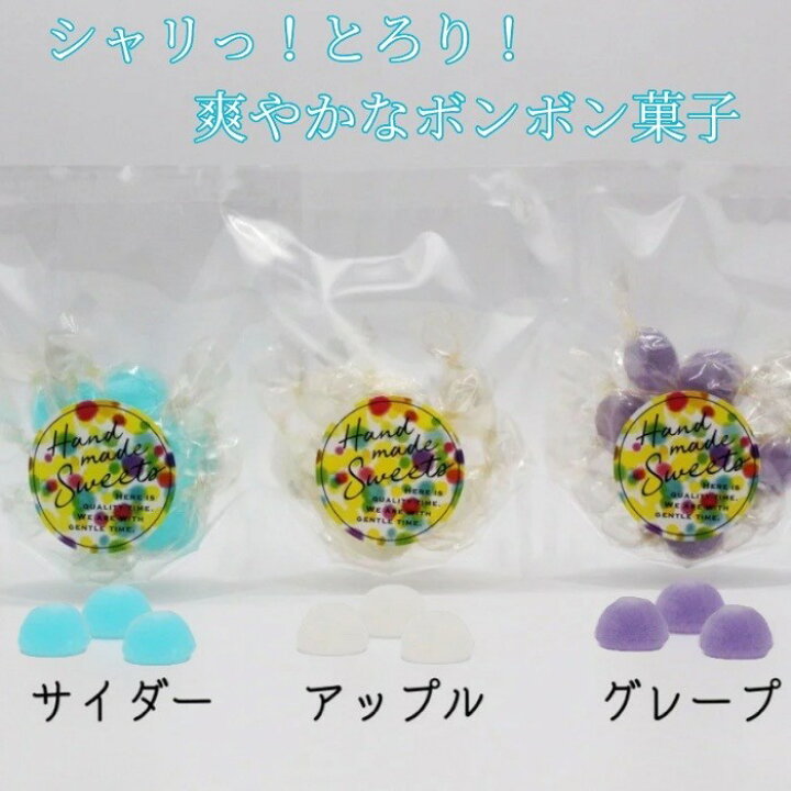 楽天市場】サマーボンボン 3種セット ノンアルコール ボンボン菓子 