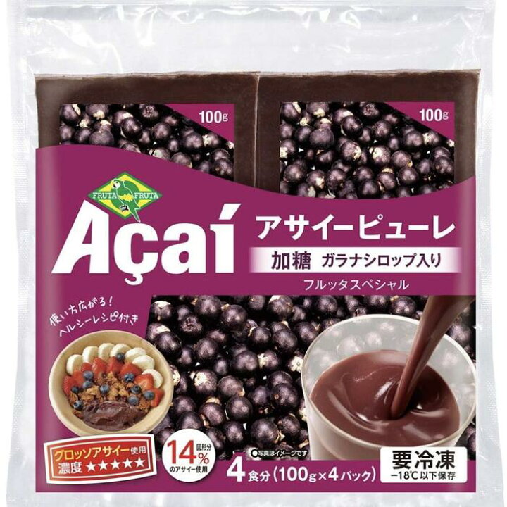楽天市場】フルッタフルッタ 冷凍 アサイー 加糖 ピューレ 400g 