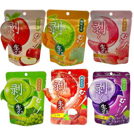 超新食感！むぎゅーっと生グミ（剥く生グミ）むく生グミ 皮がむける　りんご味　メロン味　もも味　マスカット味　ライチ味　ぶどう味