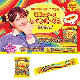 クラシエ チュッパチャプス サワーバイトグミ サワーベルトグミ セット売り チュッパチャップスグミ しなこ　ASMR　お菓子　グミキャンディ