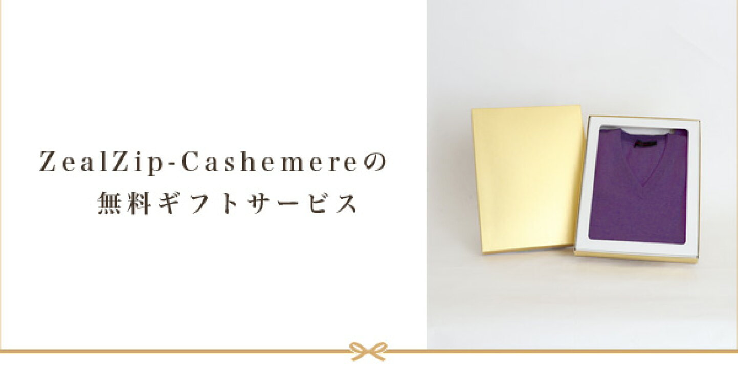 楽天市場 | ZealZip-Cashmere - セーター全般・リラクシングウェアは 