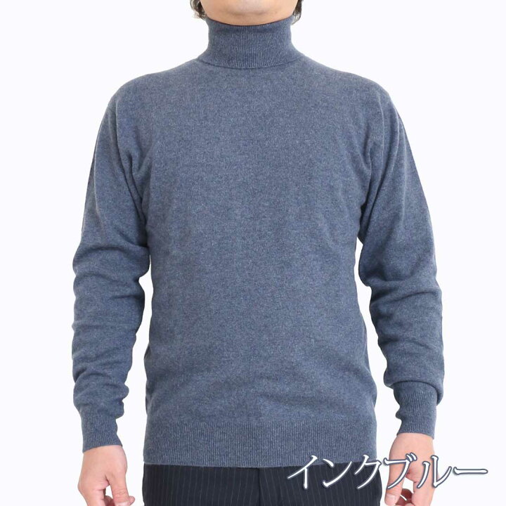 楽天市場】カシミヤ 100％ 無地 タートルネック セーター メンズ 軽く 