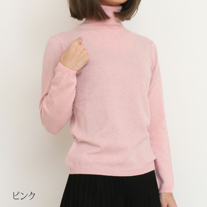 楽天市場】カシミヤ 100％ レディース タートルネック セーター 無地  
