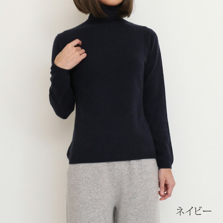 楽天市場】カシミヤ 100％ レディース タートルネック セーター 無地 