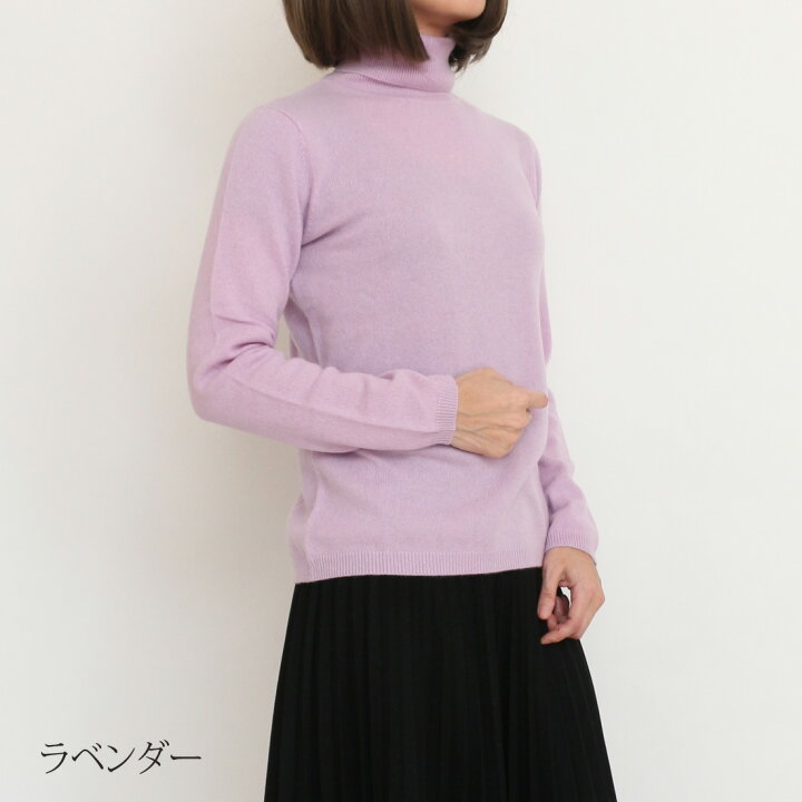 楽天市場】カシミヤ 100％ レディース タートルネック セーター 無地  