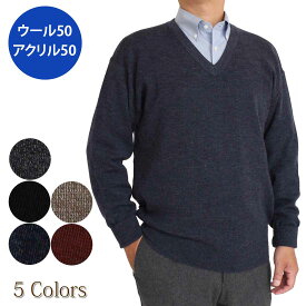 毛混 ゴム地 コーピル糸使用 Vネック セーター ウール50％ アクリル50％ ベーシック シンプル デザイン 16ゲージ 650552