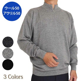 毛混 ゴム地 コーピル糸使用 ハイジップ セーター ウール50％ アクリル50％ ベーシック シンプル デザイン 16ゲージ 650554