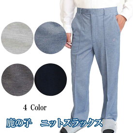 スラックス メンズ シニア 鹿の子 吸汗速乾 ストレートパンツ ズボン 前ボタン ホック付き 後脇 ゴム仕様 センター ピンタック ルームウェア 部屋着 182061