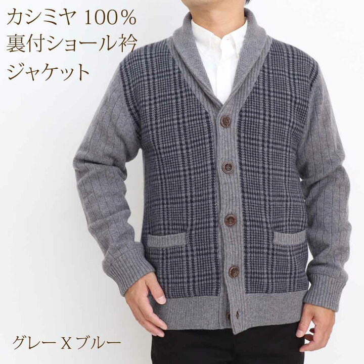 楽天市場】カシミヤ 100% カーディガン ショール衿 セーター ニット 