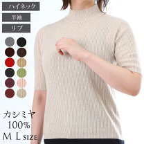 楽天市場】カシミアニット 半袖の通販