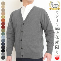 楽天市場】高級 カシミヤ100％ カーディガンの通販