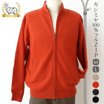 楽天市場】カシミヤ セーター ジップの通販