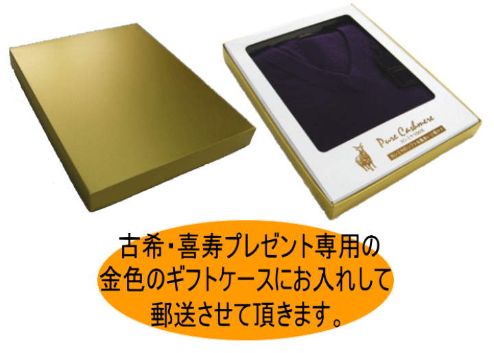 古希・喜寿・卒寿 祝い カシミヤ 100% ハイネック セーター レディース 3L 古希 (70歳) 喜寿 (77歳) 卒寿 (90歳) 御祝 紫 ニット セーター カシミア お祝い 熨斗 楽天市場】古希 祝い 喜寿 祝い 卒寿 祝い 大きいサイズ 3L